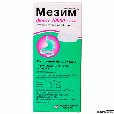 МЕЗИМ ФОРТЕ 10000 х 50 таблетки BERLIN CHEMIE (храносмилателни ензими)