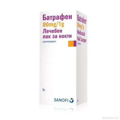 БАТРАФЕН 80мг/1гр лечебен лак при гъбички по ноктите х 3гр. ZENTIVA (циклопирокс)