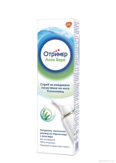 ОТРИМЕР спрей за нос с физиологичен разтвор и алое х 100мл GLAXO (почиства, успокоява)