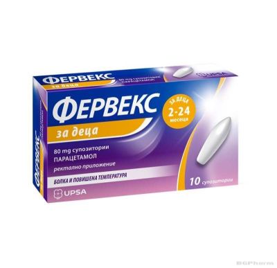 ФЕРВЕКС 80мг х 10 супозитории UPSA (парацетамол, за бебета и деца до 2г.)