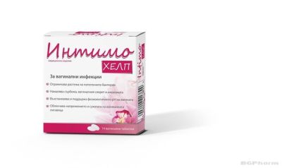 ИНТИМО ХЕЛП при инфекции х 14 вагинални таблетки НАТУРПРОДУКТ | INTIMO HELP x 14 tabs NATURPRODUKT