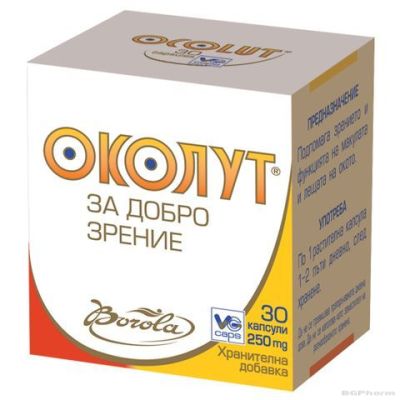 ОКОЛУТ 6мг х 30 капсули за добро зрение BOROLA (лутеин + зеаксантин)