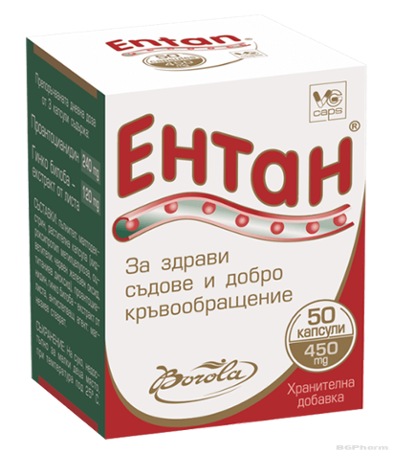 ЕНТАН х 50 капсули BOROLA (гинко билоба + антиоксиданти)
