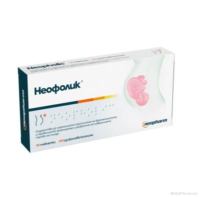 НЕОФОЛИК х 90 таблетки NEOPHARM (фолиева киселина)