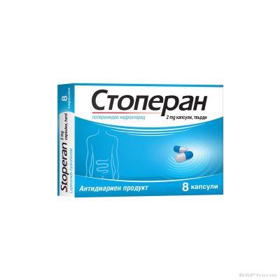 СТОПЕРАН 2мг х 8 капсули USP (лоперамид, против диария)