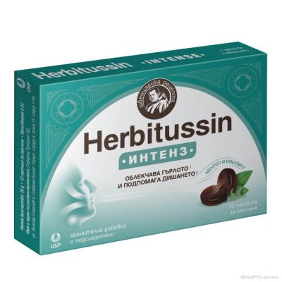 ХЕРБИТУСИН ИНТЕНЗ х 12 пастили за гърло и хрема USP