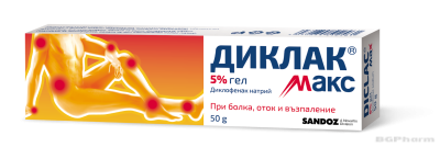 ДИКЛАК МАКС ГЕЛ 5% х 50гр SANDOZ (диклофенак)