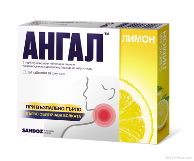 АНГАЛ ЛИМОН х 24 таблетки за смучене за гърло SANDOZ
