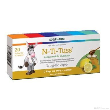 ЕН-ТИ-ТУС х 20 билкови пастили против кашлица и гърло (мед и лимон) Ecopharm