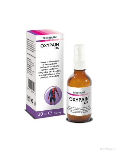 ОКСИПЕЙН Масажно масло спрей при болка и възпаление х 20мл Ecopharm