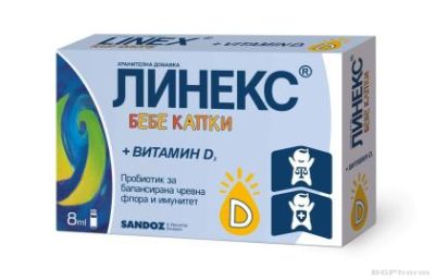 ЛИНЕКС БЕЙБИ Пробиотични капки за бебета и деца + Витамин Д3 х 8мл SANDOZ