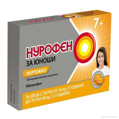 НУРОФЕН ЗА ЮНОШИ 100мг х 12 капсули за дъвчене с вкус портокал | NUROFEN JUNIOR Reckitt Benckiser Healthcare