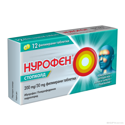 НУРОФЕН СТОПКОЛД 200/30мг х 12 таблетки | NUROFEN STOPCOLD Reckitt Benckiser Healthcare