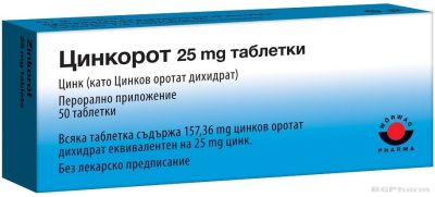 ЦИНКОРОТ 25мг х 50 таблетки WOERVAG | Zincorot (цинков оротат)