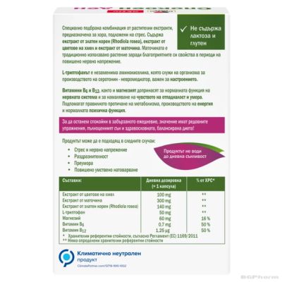 СПОКОЕН ДЕН х 20 капсули ДОПЕЛХЕРЦ АКТИВ | DOPPELHERZ