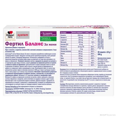 ФЕРТИЛ БАЛАНС За жени х 30 сашета ДОПЕЛХЕРЦ СИСТЕМ | DOPPELHERZ