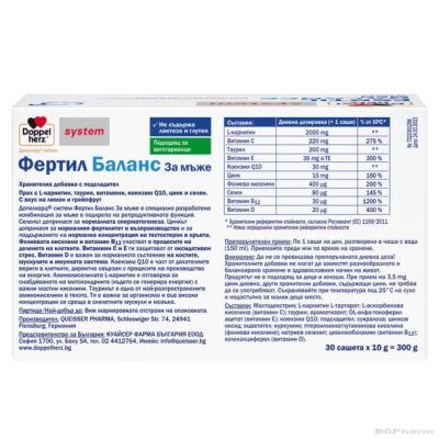 ФЕРТИЛ БАЛАНС За мъже х 30 сашета ДОПЕЛХЕРЦ СИСТЕМ | DOPPELHERZ
