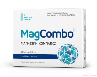 МАГКОМБО х 20 капсули ВИТАСЛИМ | VITASLIM