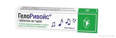 ГЕЛОРИВОЙС х 20 таблетки за гърло с вкус на касис и ментол PHOENIX | Gelorevoice