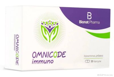 ОМНИКОД ИМУНО х 30 капсули за имунитет ASAM + 10 капсули подарък!