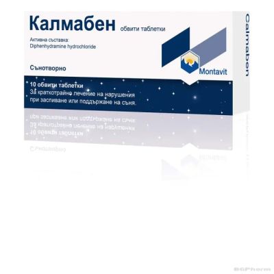 КАЛМАБЕН 50 мг х 10 таблетки MONTAVIT