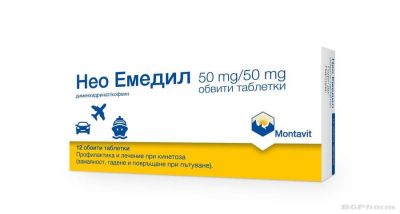 НЕО ЕМЕДИЛ 50/50 мг при гадене и повръщане х 12 таблетки MONTAVIT