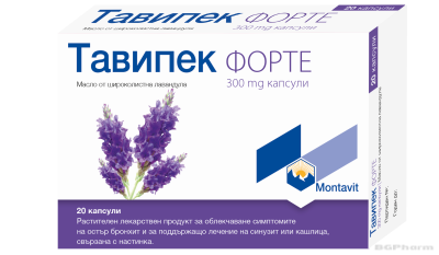 ТАВИПЕК ФОРТЕ 300 мг х 20 капсули при кашлица и бронхит MONTAVIT
