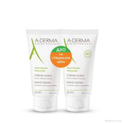А-дерма Подхранващ крем за ръце и нокти 2 х 50 мл ПРОМО | A-Derma