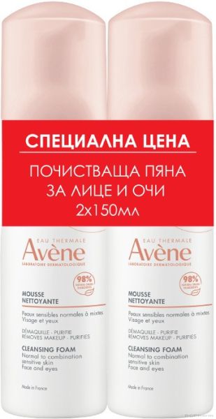 Авен почистваща пяна за лице 2 х 150 мл ПРОМО ПАКЕТ | Avene