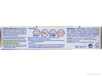 ЕЛГИДИУМ Паста за зъби разкриваща плаката 50 мл | Elgydium Teaching
