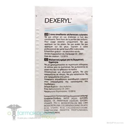 ДЕКСЕРИЛ Емолиентен крем за суха и атопична кожа 500 гр | Dexeryl