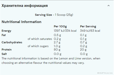 Суроватъчен протеин изолат х 500 гр РАЗЛИЧНИ ВКУСОВЕ МАЙПРОТЕИН | Myprotein Clear Whey Isolate