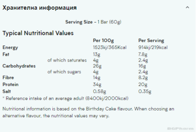 Протеиново барче РАЗЛИЧНИ ВКУСОВЕ 60 гр х 12 броя МАЙПРОТЕИН | Myprotein Layered Protein Bar