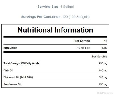 Омега 3-6-9 990 мг х 120 капсули МАЙПРОТЕИН | Myprotein Omega 3 6 9