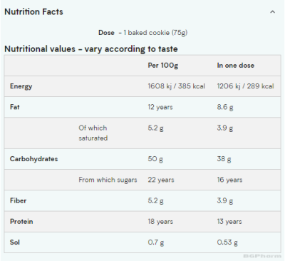 Протеинова веган курабийка 75гр х 12 броя МАЙПРОТЕИН | Myprotein Vegan Baked Cookie