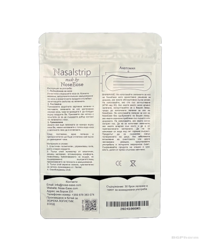 NoseEase Лепенки против хъркане и за добро дишане х 30 броя | Anti-snoring nose patches